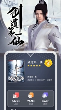 纵横小说安卓官方版