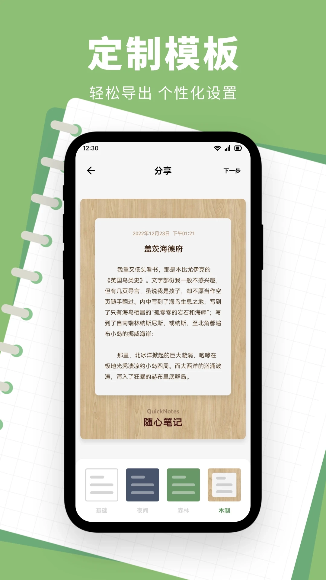 魅信3