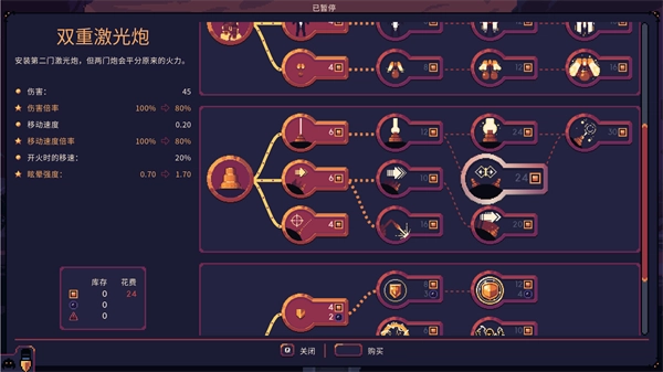 穹顶守护者截图4