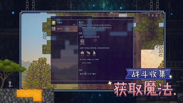 炼金与魔法免费版图5