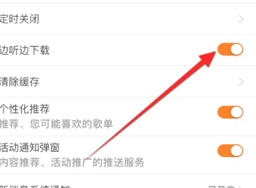 爱音乐免费版3