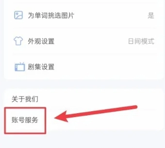 背点单词免费版3