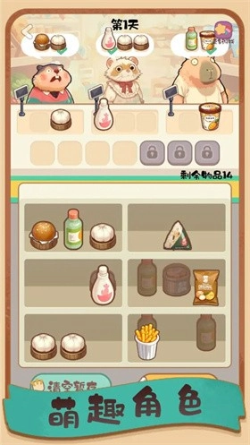 明仔便利店回乡逆袭图1