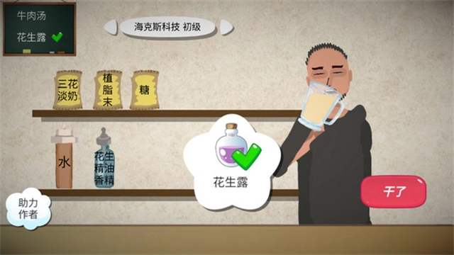 一勺三花淡奶模拟器3