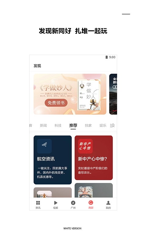 ZAKER新闻图5