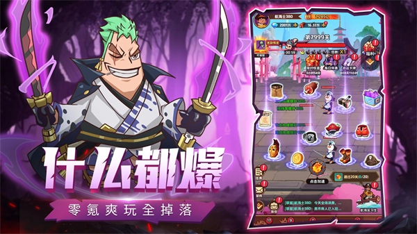 探险终章正版图4