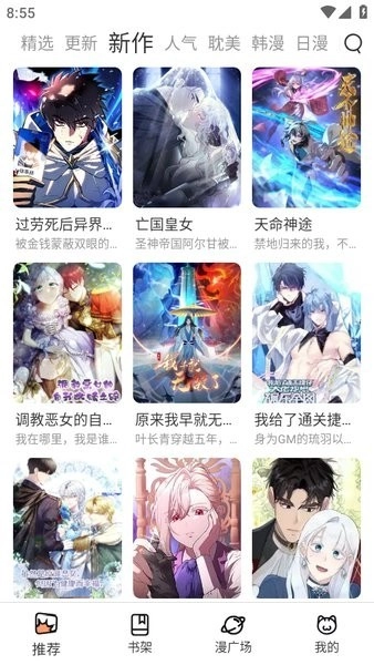 喵趣漫画正版