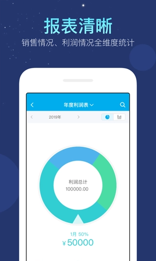 生意记账本3