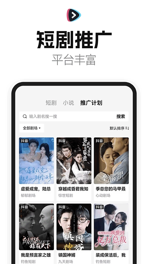 好省短剧app官方版