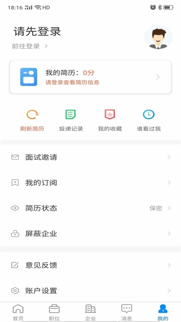 盐城人才网