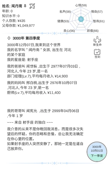 模拟人生路图3