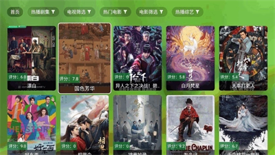 幻彩影视TV版
