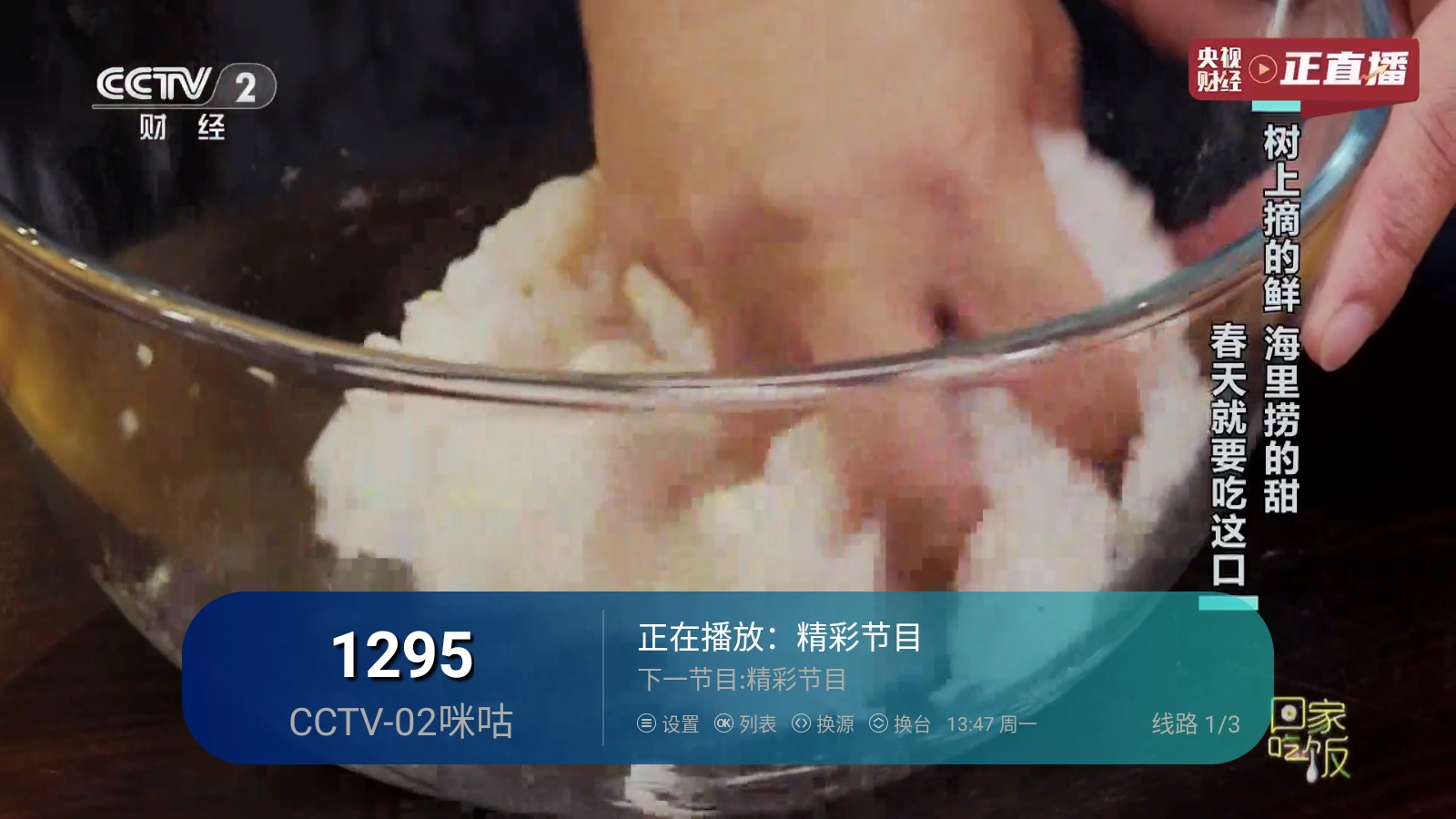 老李米古TV2