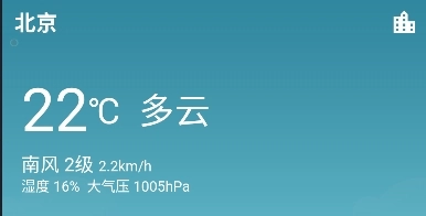 真好天气5