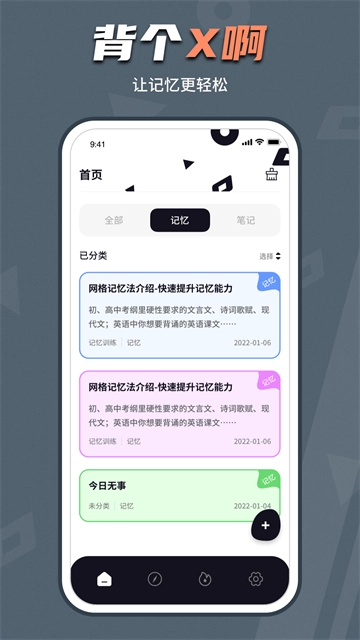 背个x啊1