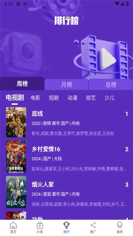 咖咖影视免费版(2)