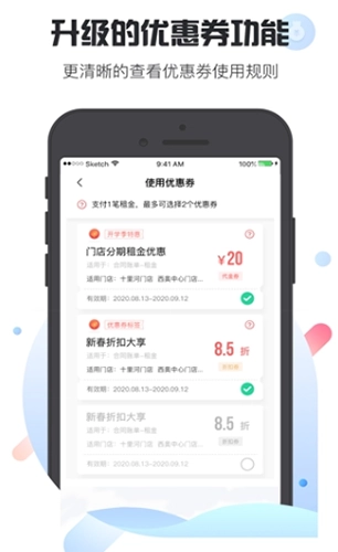 乐乎公寓手机版图2