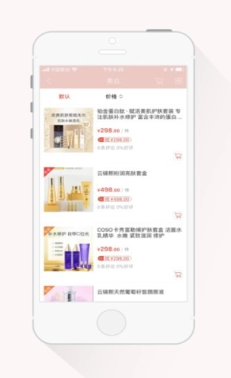 积多易购安卓免费版图1