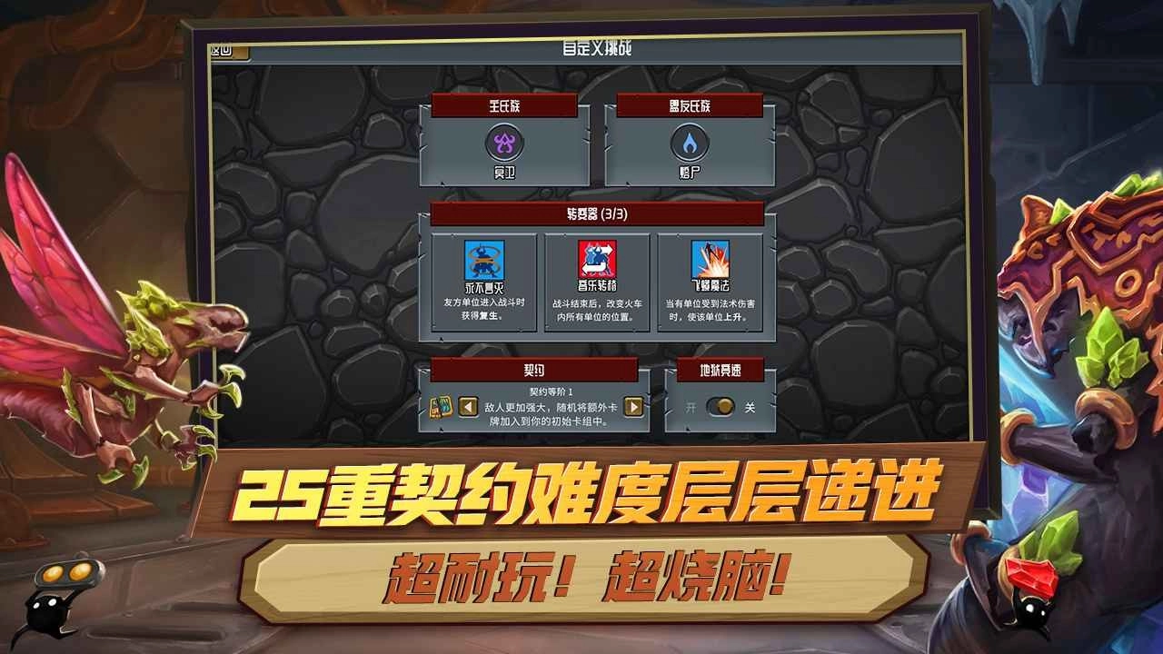 怪物火车正版图6