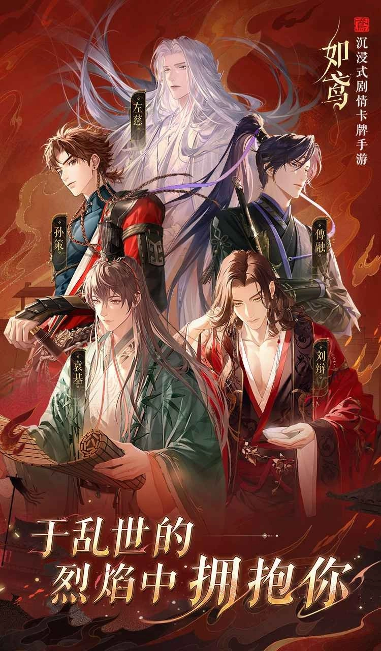 如鸢正版(8)