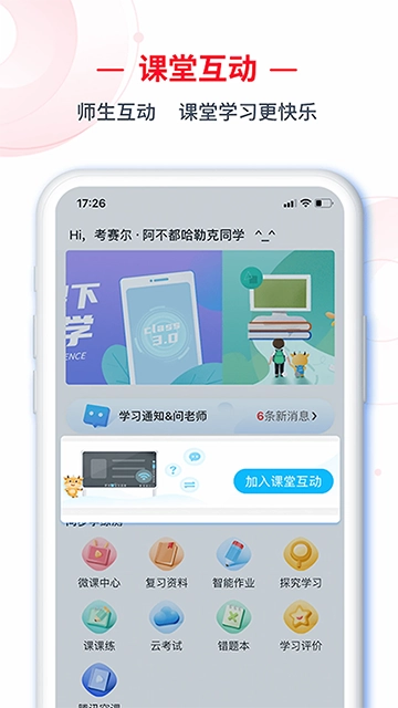 C30学生端1