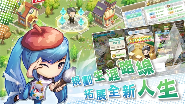 我的人生大冒险最新版2