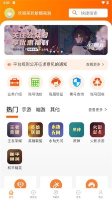 蛤蟆易游图3