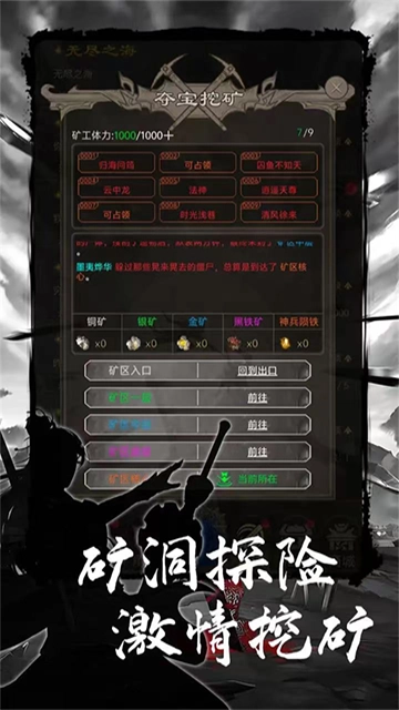 魔龙之旅图3