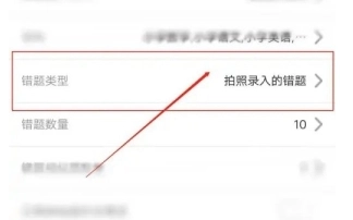 错题plus免费版
