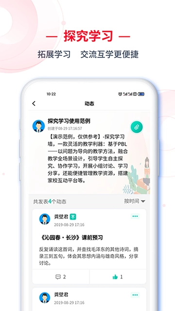 C30学生端3
