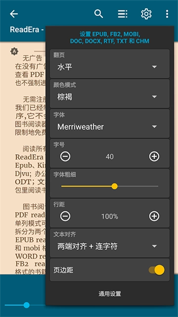 ReadEra电子阅读器3