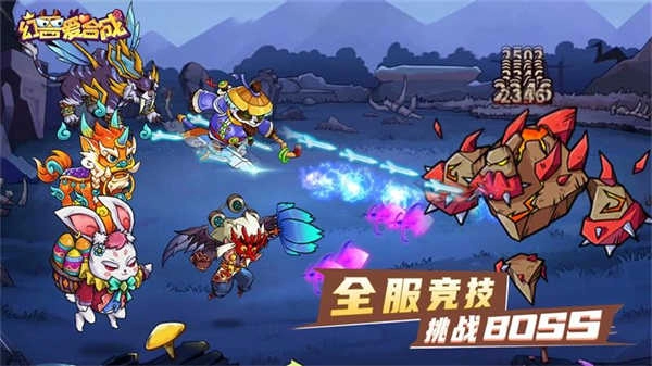 幻兽爱合成无需登录 图2
