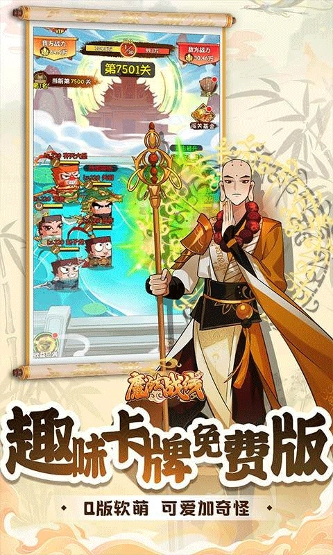 魔法战线最新版截图4