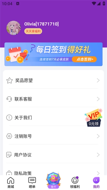 超级幸运星5