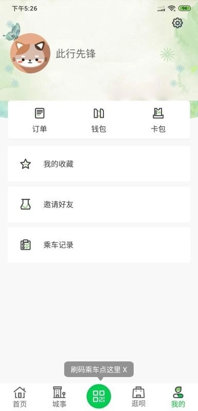 漯河公交图1