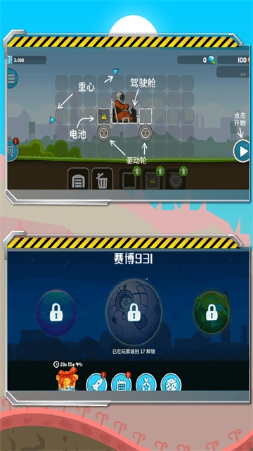 暴爽疯狂赛车2026最新版图1
