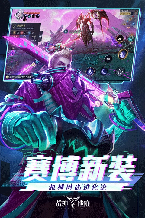 战神遗迹手机版