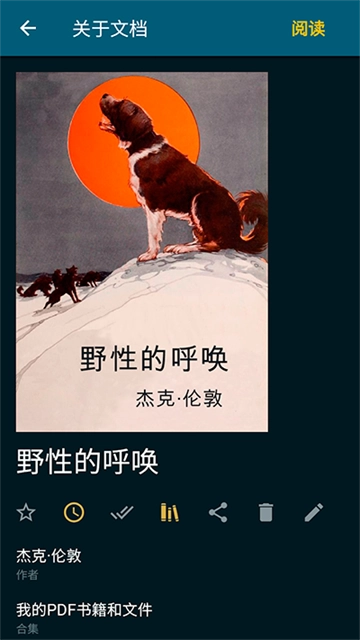 ReadEra电子阅读器2