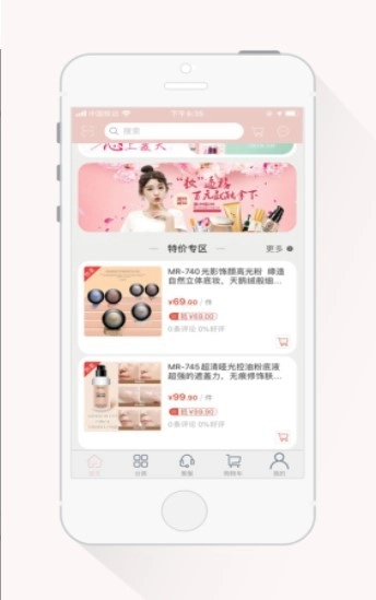 积多易购安卓免费版图2