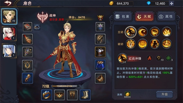 伽蓝城堡2026最新版图5