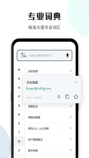 藏译通2