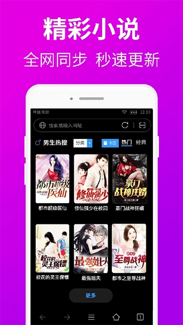 私人私密浏览器4