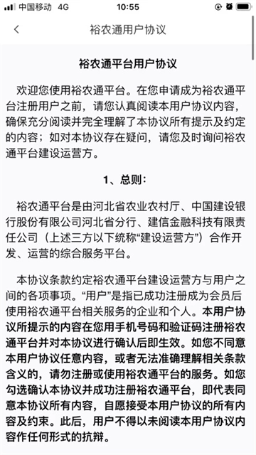 裕农通5