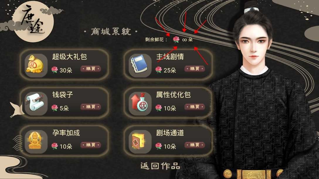 庶途2026完结 清软