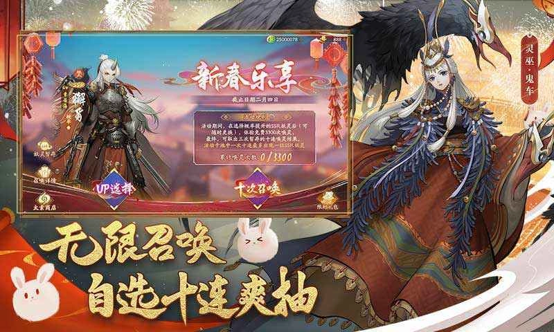 神都夜行录正式版图5