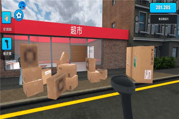 超市模拟器