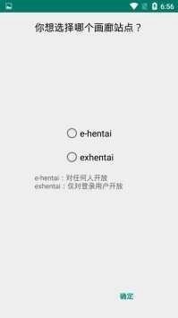 E站正版图2