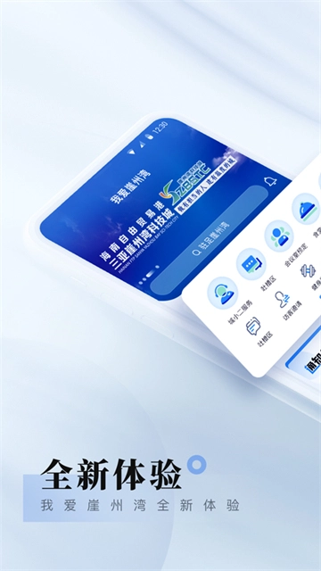 我爱崖州湾图1