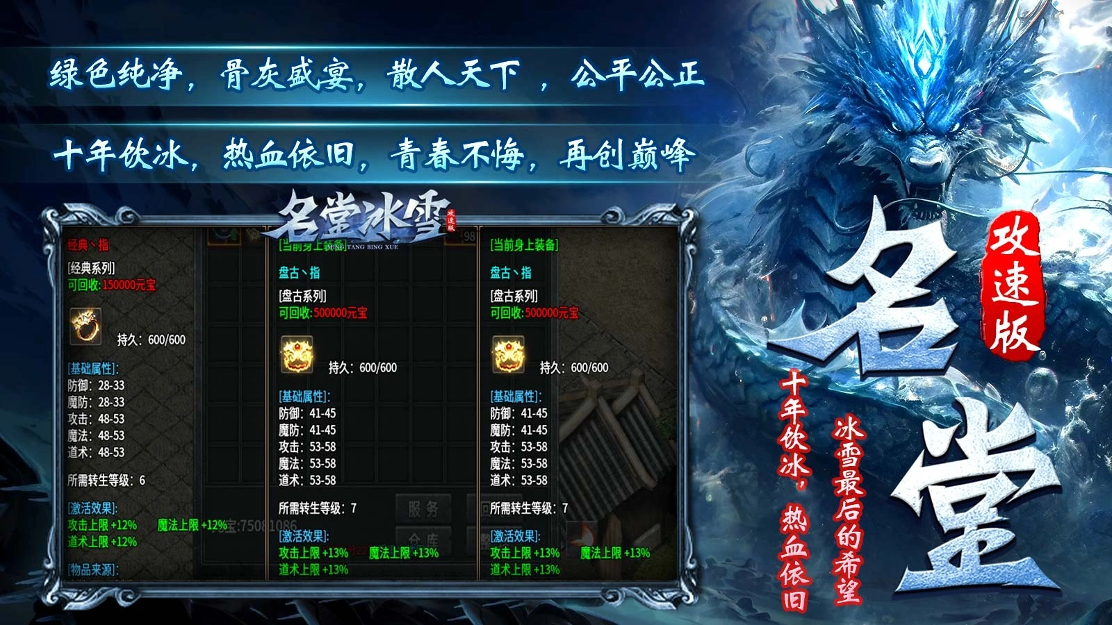 名堂冰雪(2)