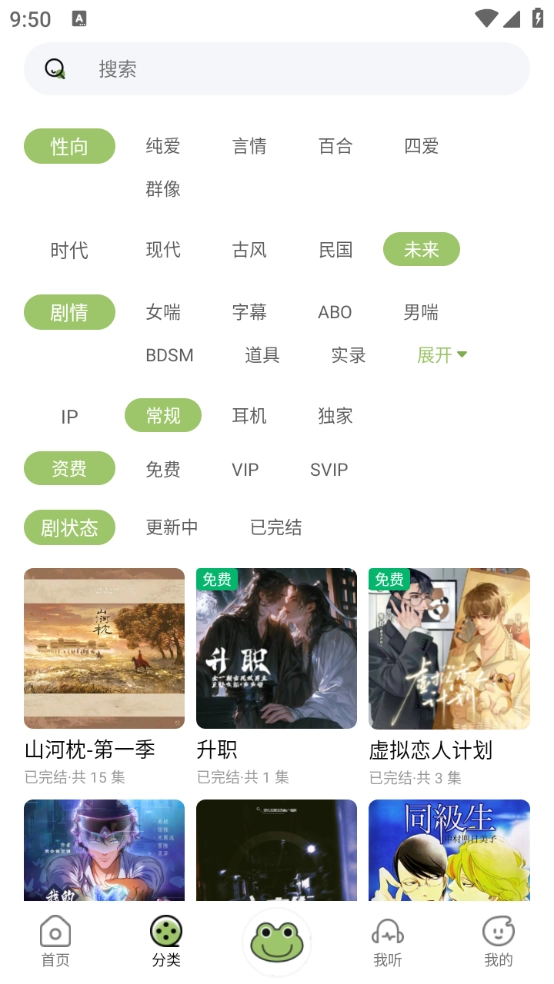蛙趣fm正版(4)